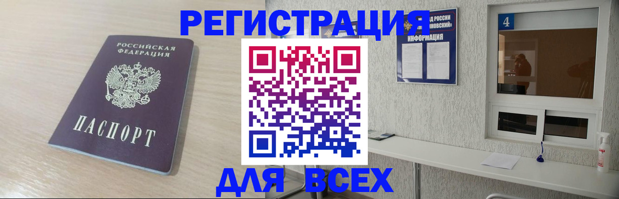 временная регистрация поиск в Удомле