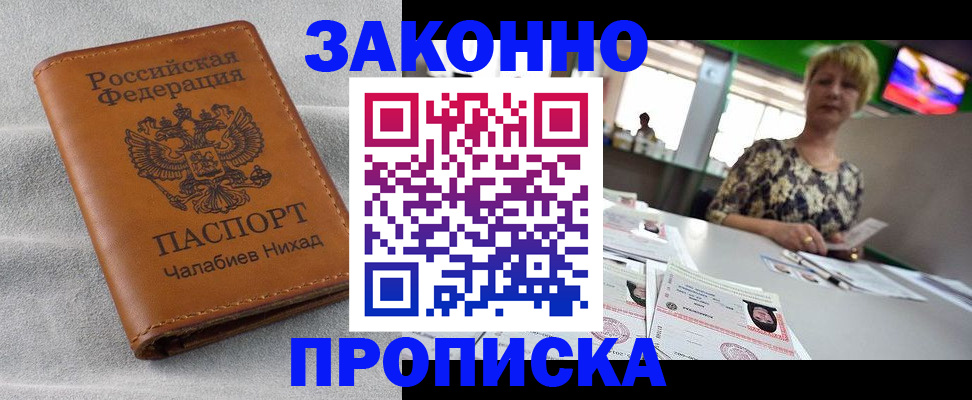 прописка для школы в Удомле