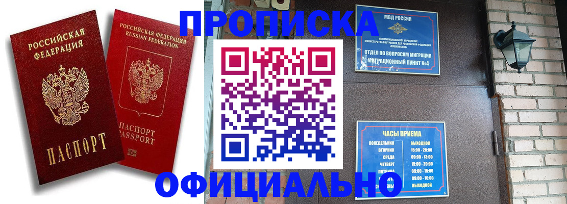 прописка для школы в Удомле