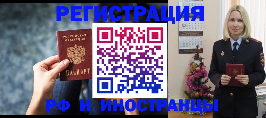 регистрация в Удомле