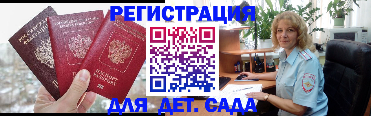 прописка 2025 в Удомле