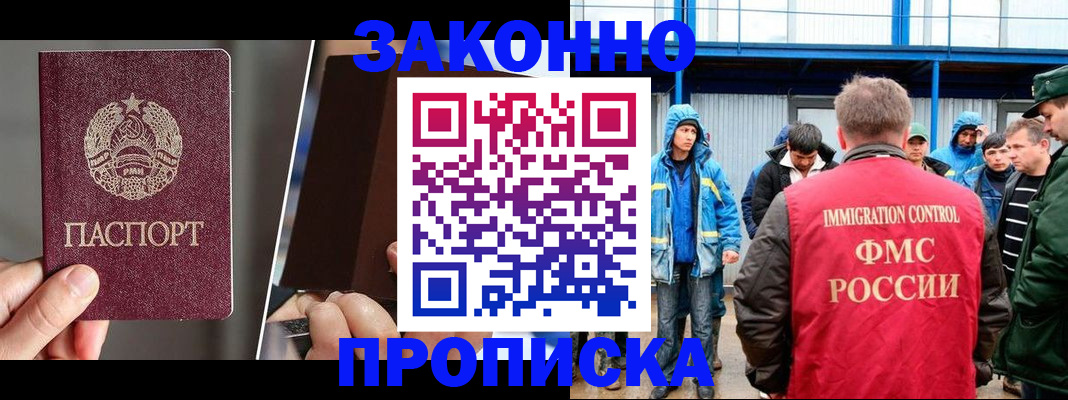 временная регистрация недорого в Удомле