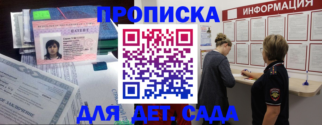 временная регистрация госуслуги в Удомле